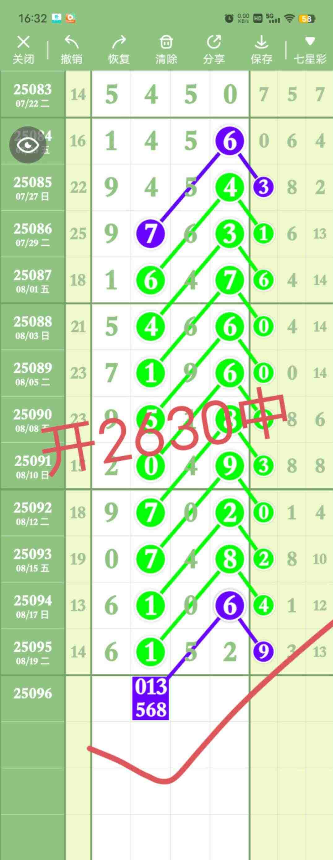 wechat_upload175587550568a888b188bb2