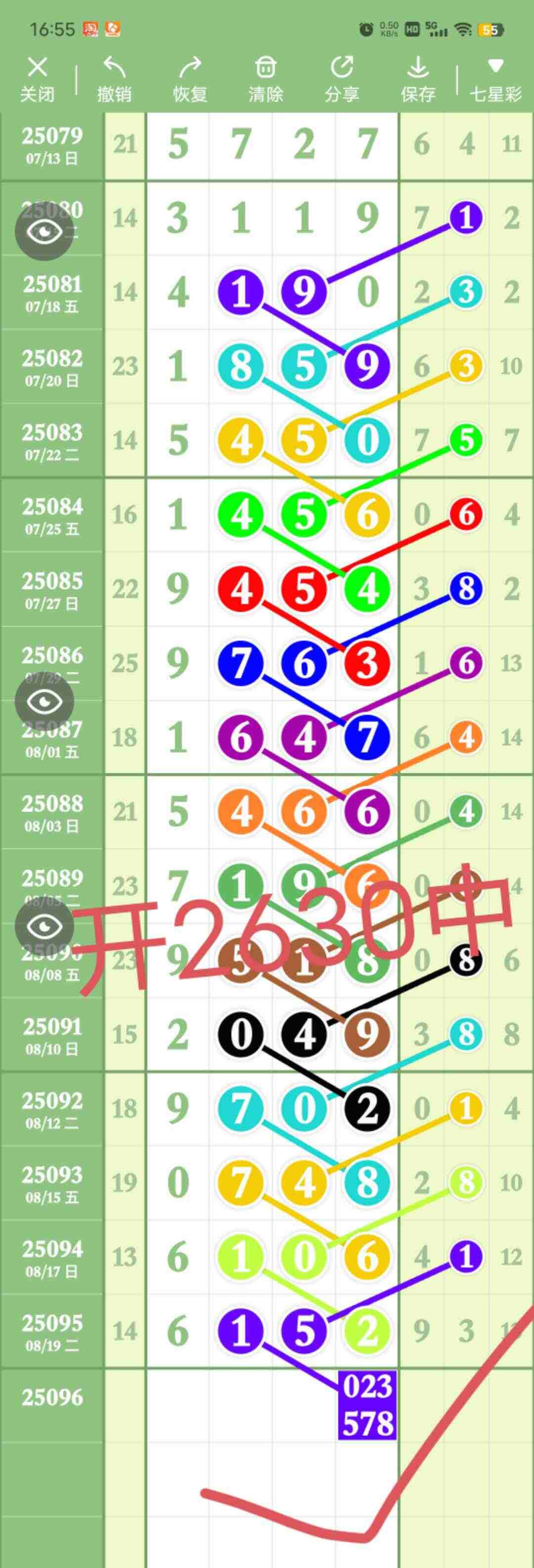 wechat_upload175587550668a888b297207