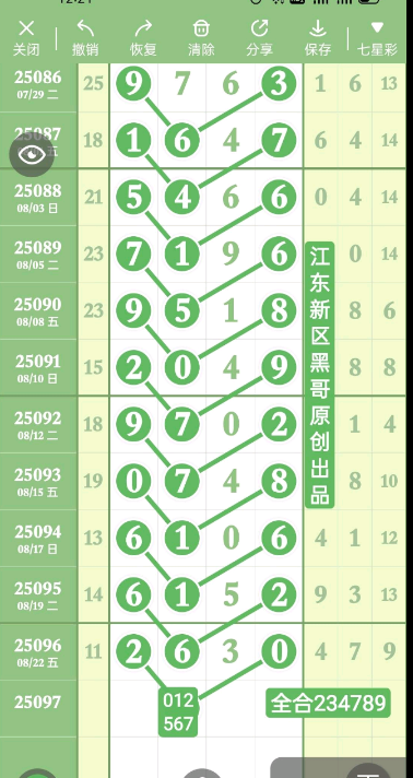 QQ20250824-172456.jpg