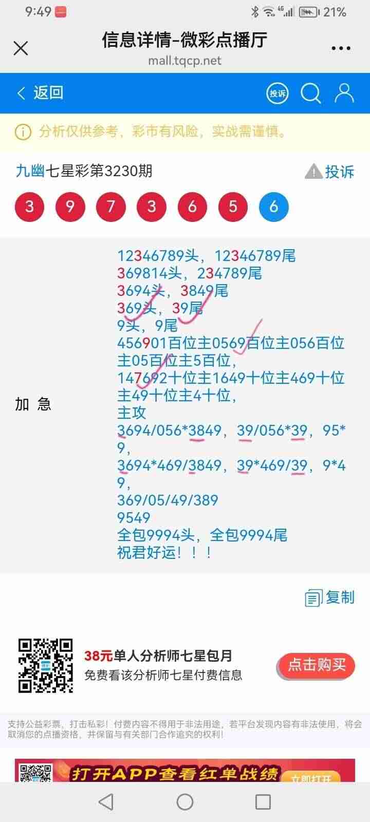 wechat_upload175604386968ab1a5deee67