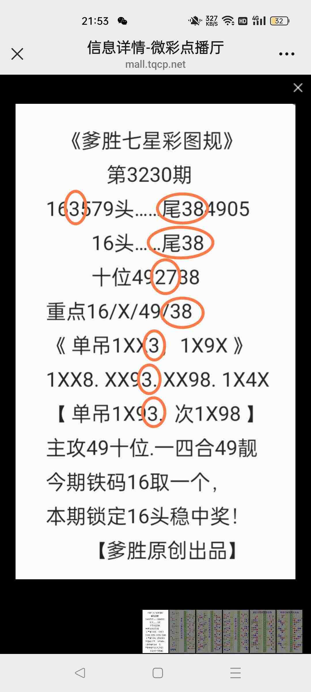 wechat_upload175604398568ab1ad12fcd2