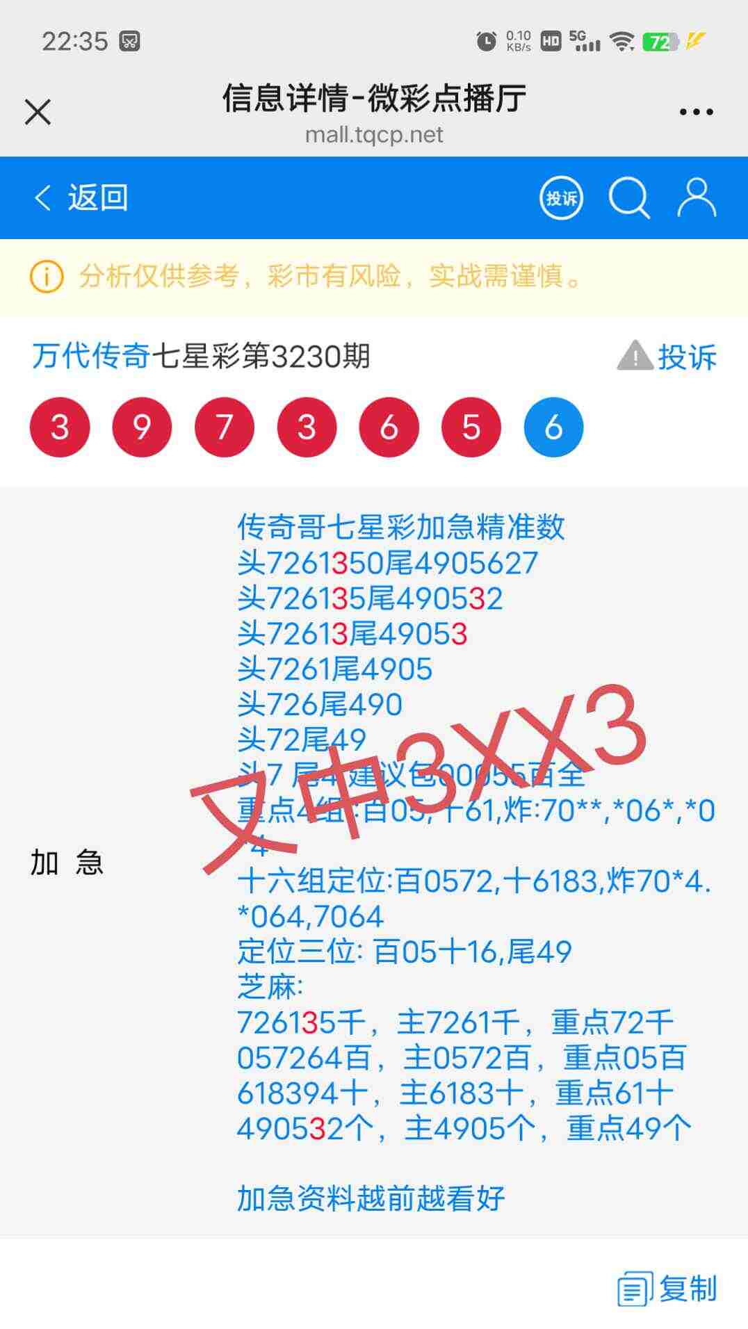 wechat_upload175604897368ab2e4d41acf
