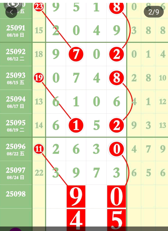 QQ20250825-172211.jpg