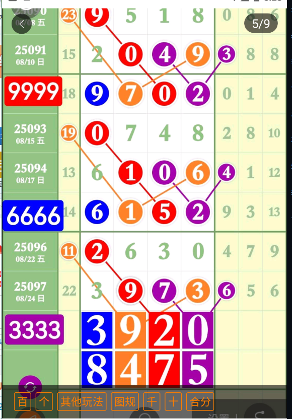 QQ20250825-172355.jpg