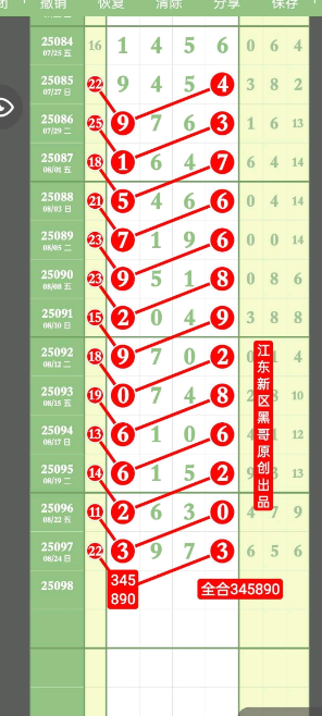QQ20250826-144705.jpg