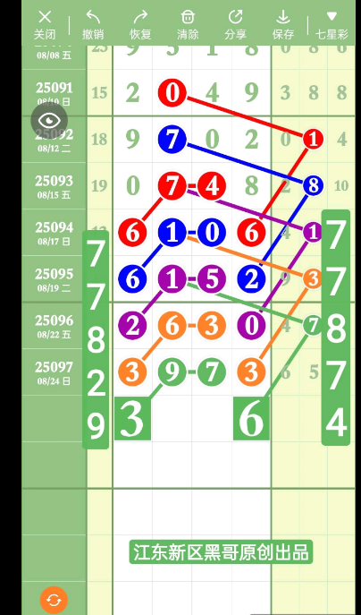 QQ20250826-144736.jpg