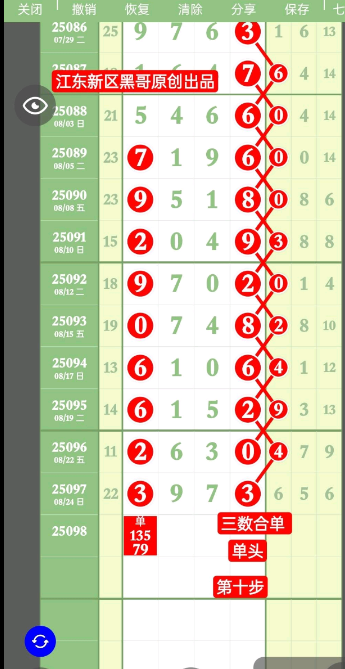 QQ20250826-144724.jpg