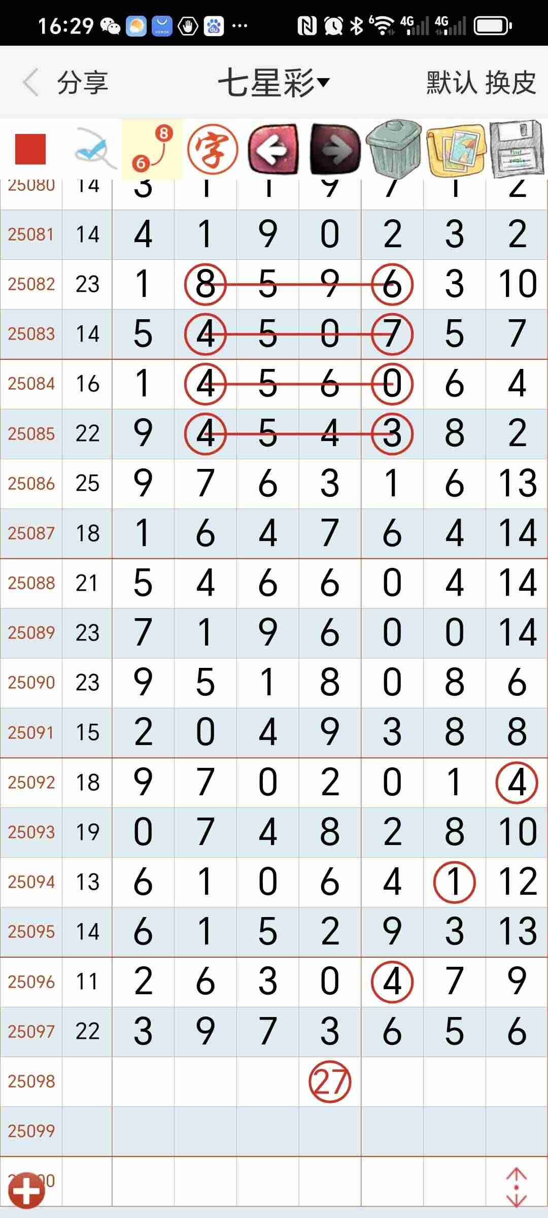 wechat_upload175619978068ad7b6484d1c