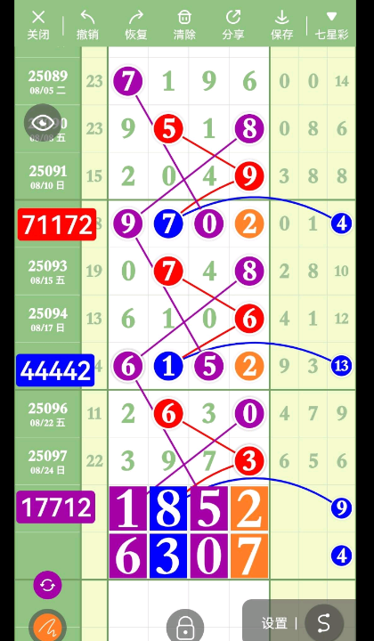 QQ20250826-182701.jpg