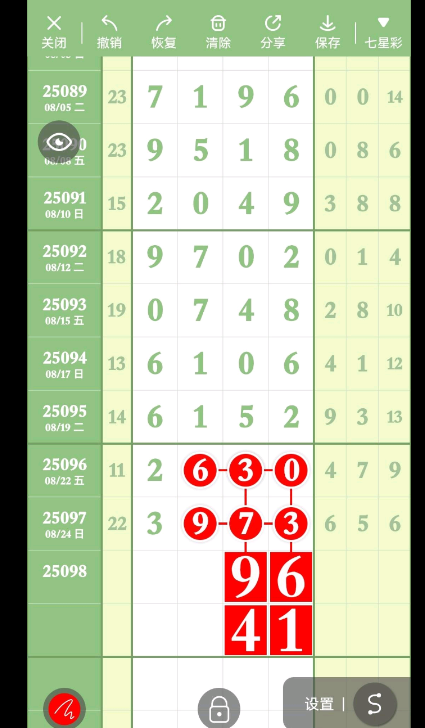 QQ20250826-182907.jpg