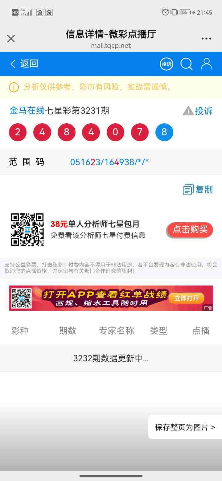 wechat_upload175621647168adbc9745f82