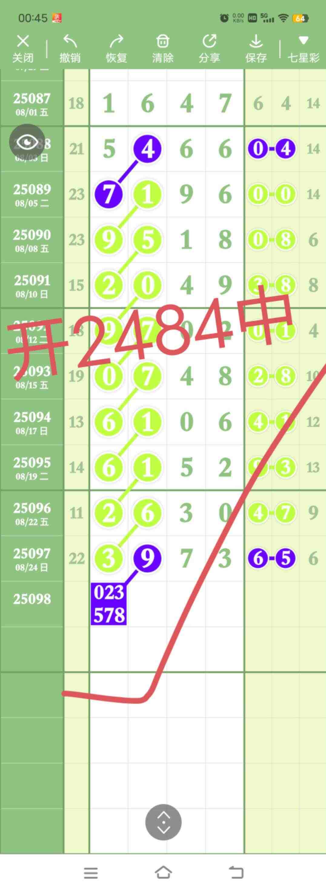 wechat_upload175622456068addc3030ded