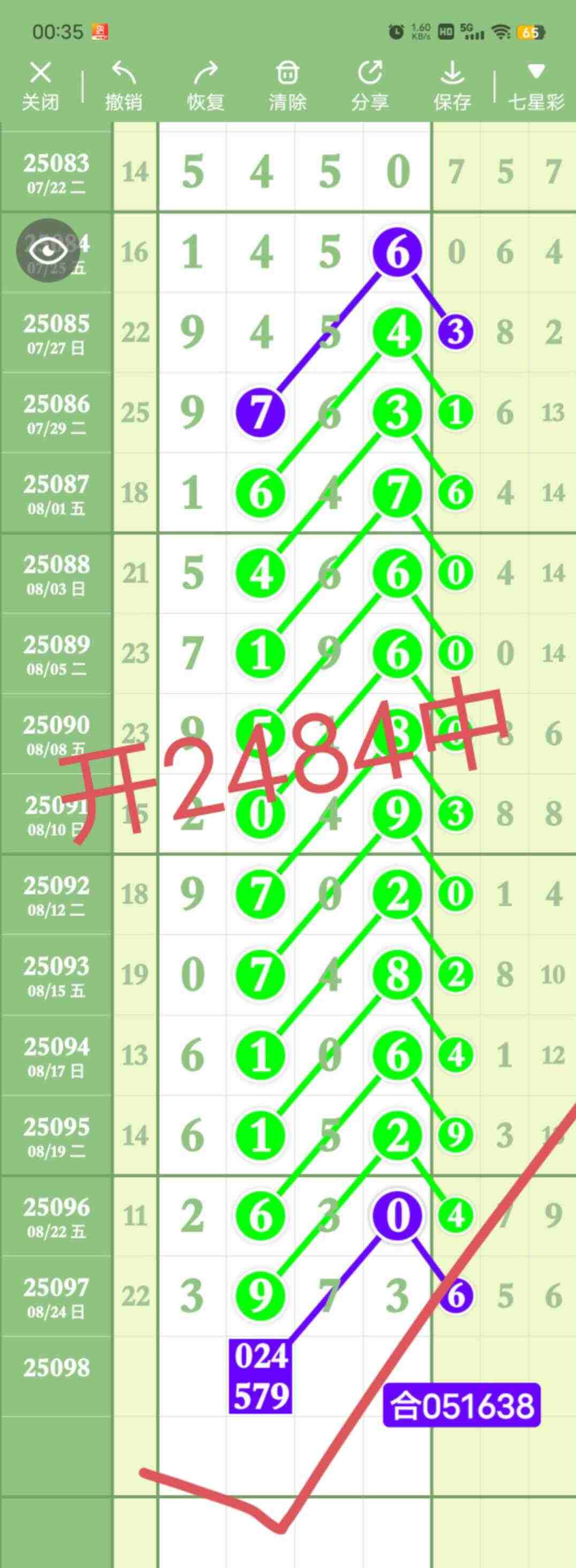 wechat_upload175622456068addc30acb39