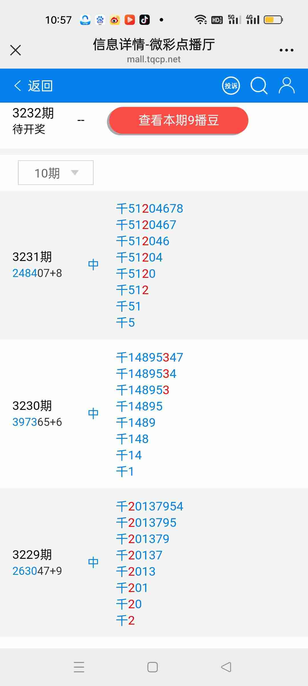 wechat_upload175626601268ae7e1cbf523