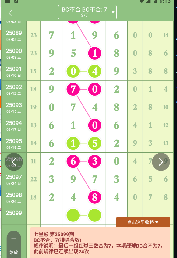QQ20250828-091318.jpg