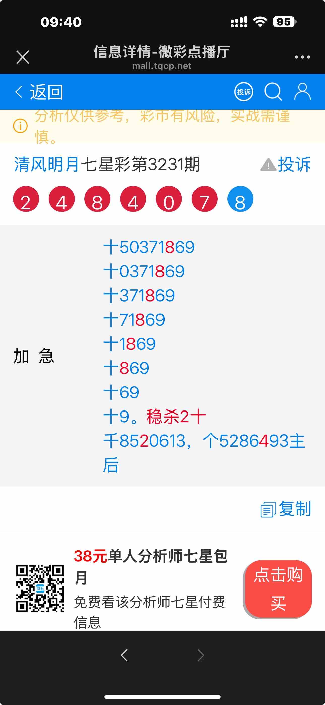 wechat_upload175643199368b1067979880