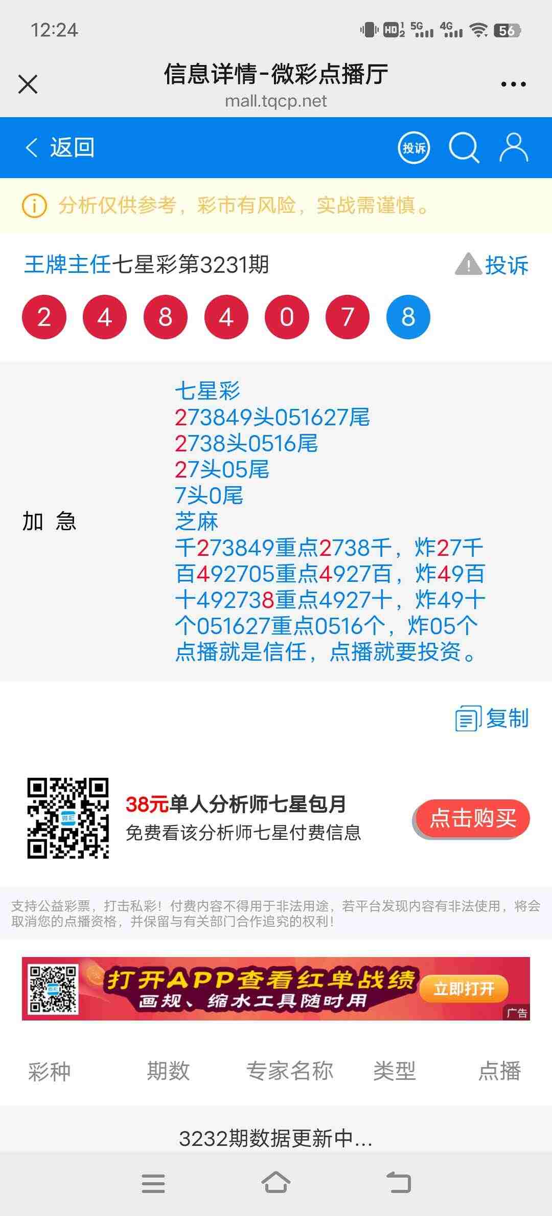 wechat_upload175644157068b12be22cd04