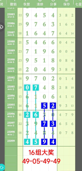 QQ20250829-172349.jpg