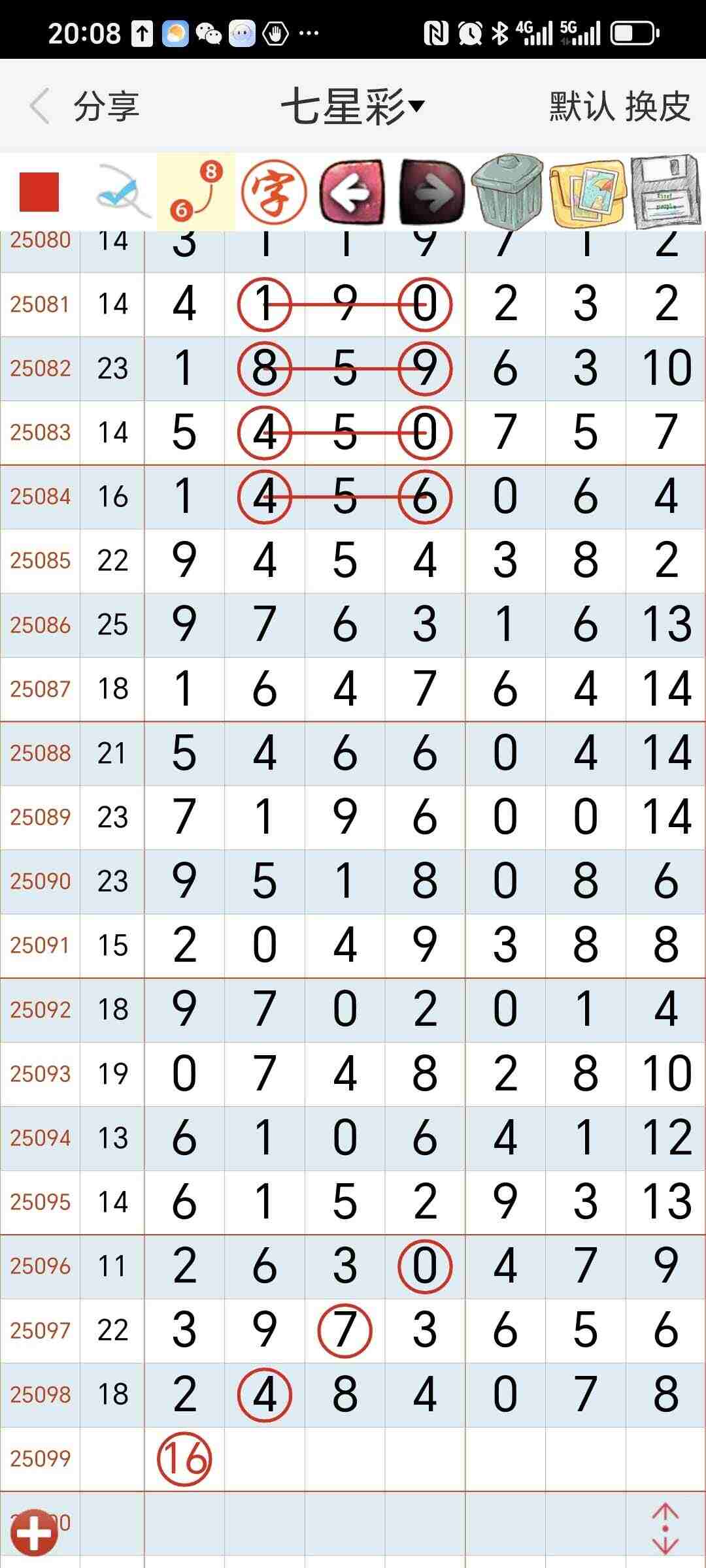 wechat_upload175646568468b18a14bed83