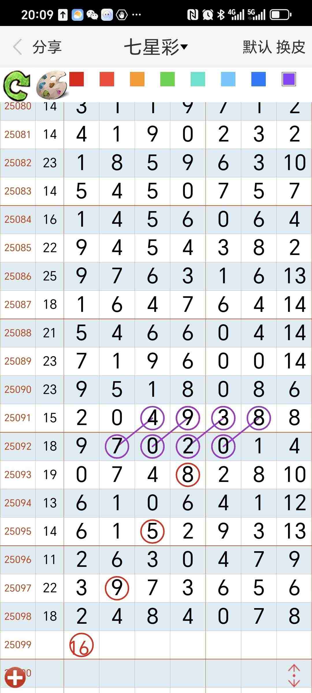 wechat_upload175646568468b18a14484d3