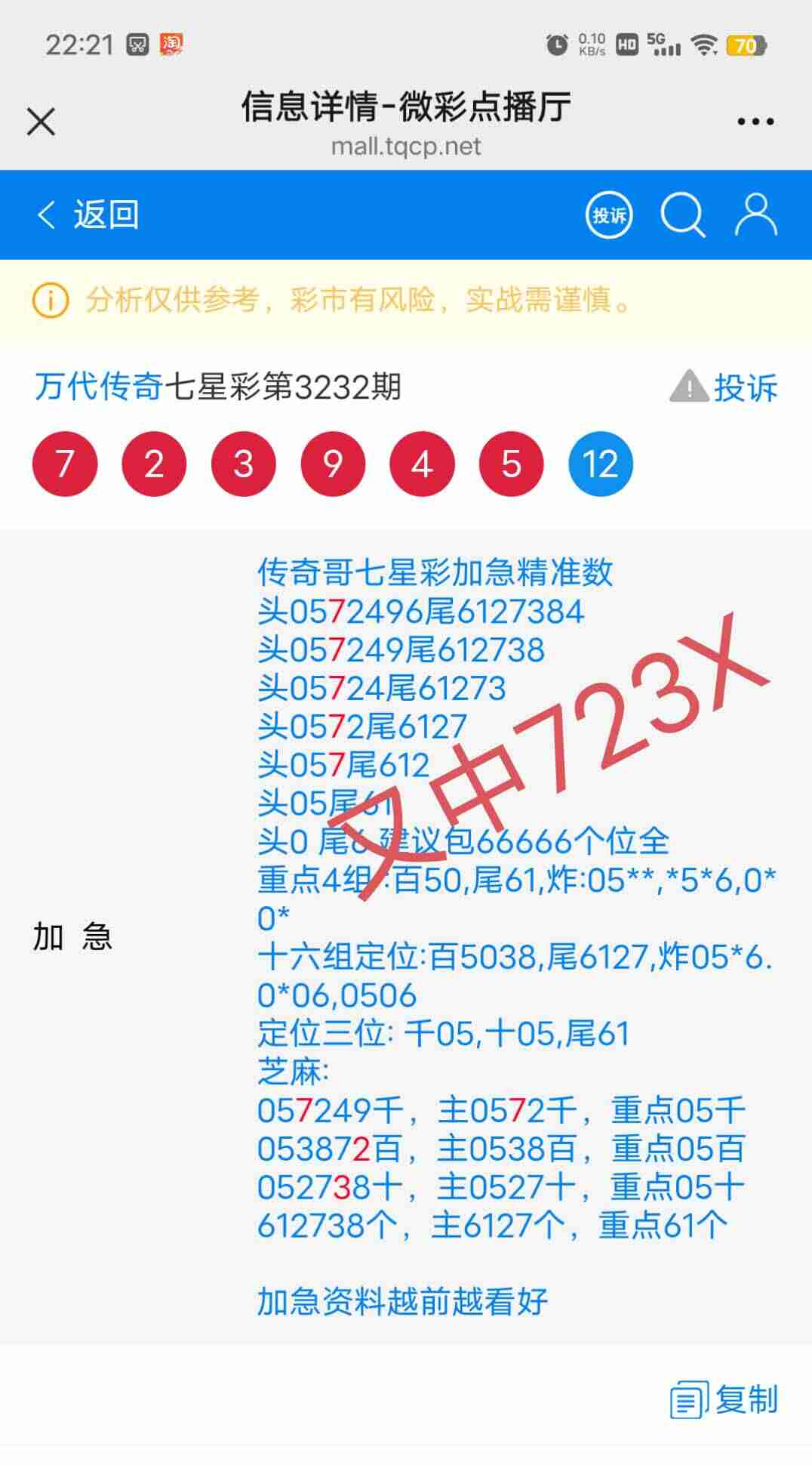wechat_upload175647917268b1bec4e004d
