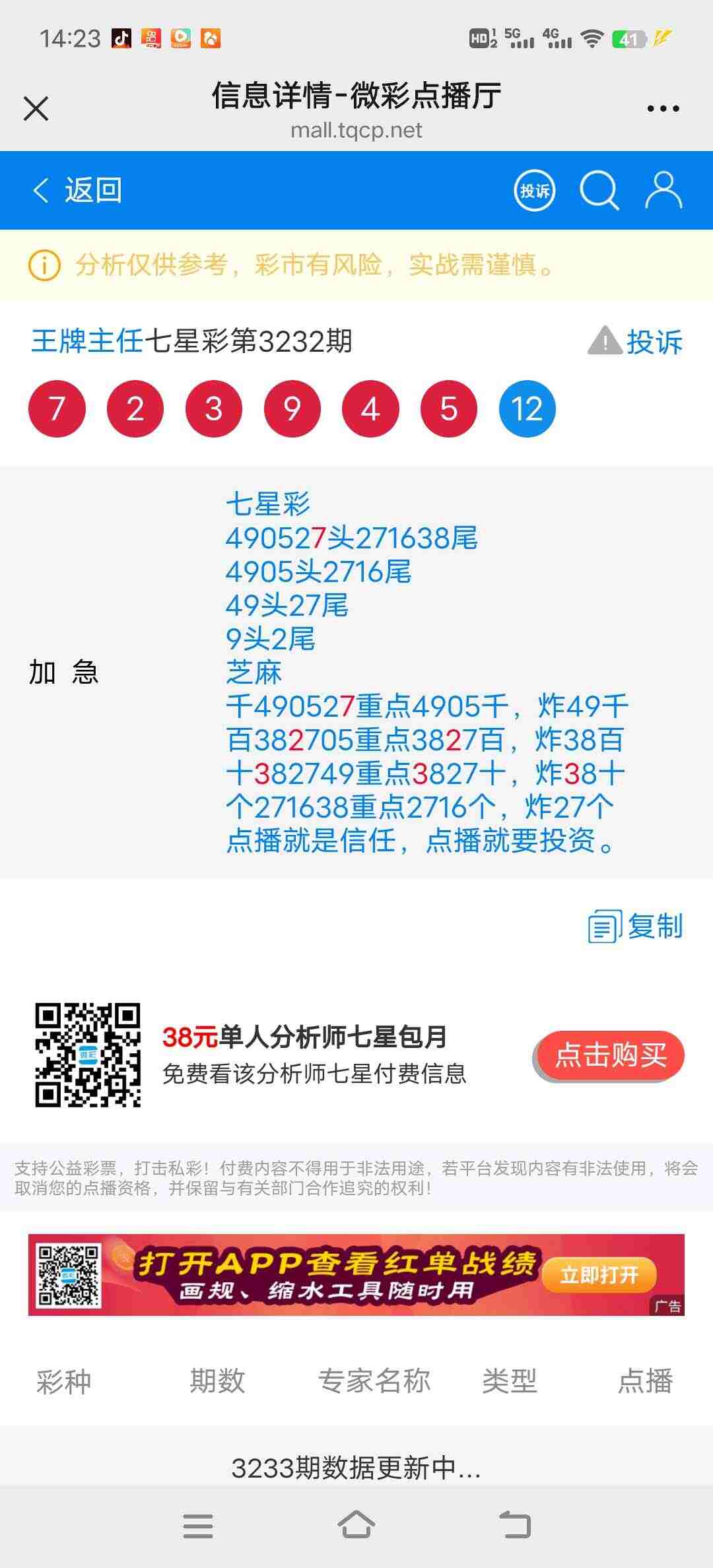 wechat_upload175662146968b3ea9d2399e