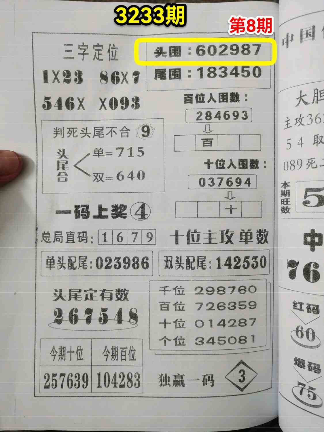 2025t830