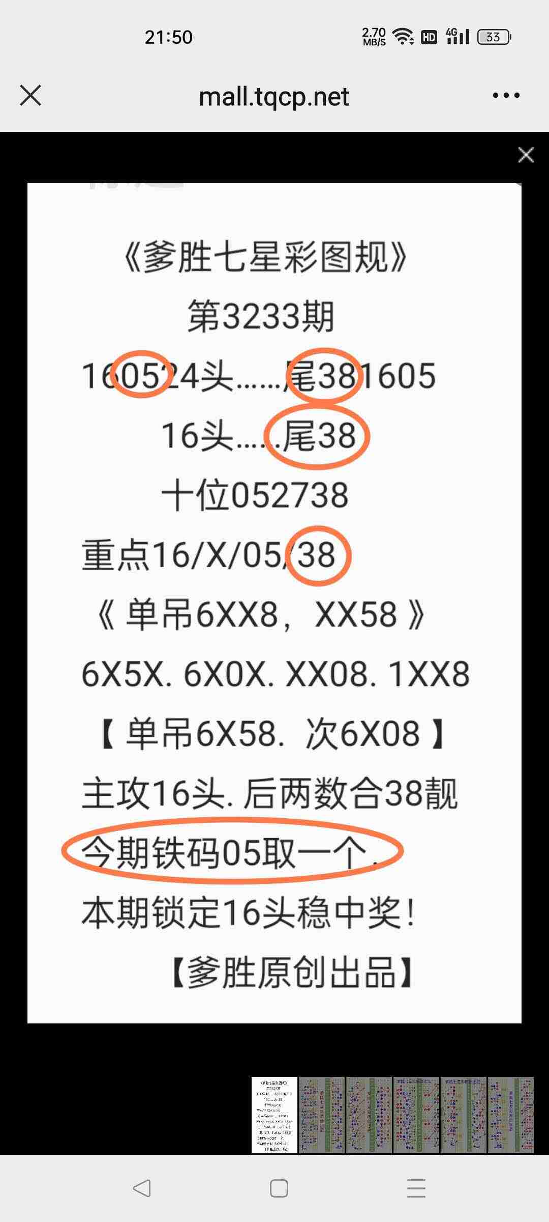 wechat_upload175664854768b45463cb13c