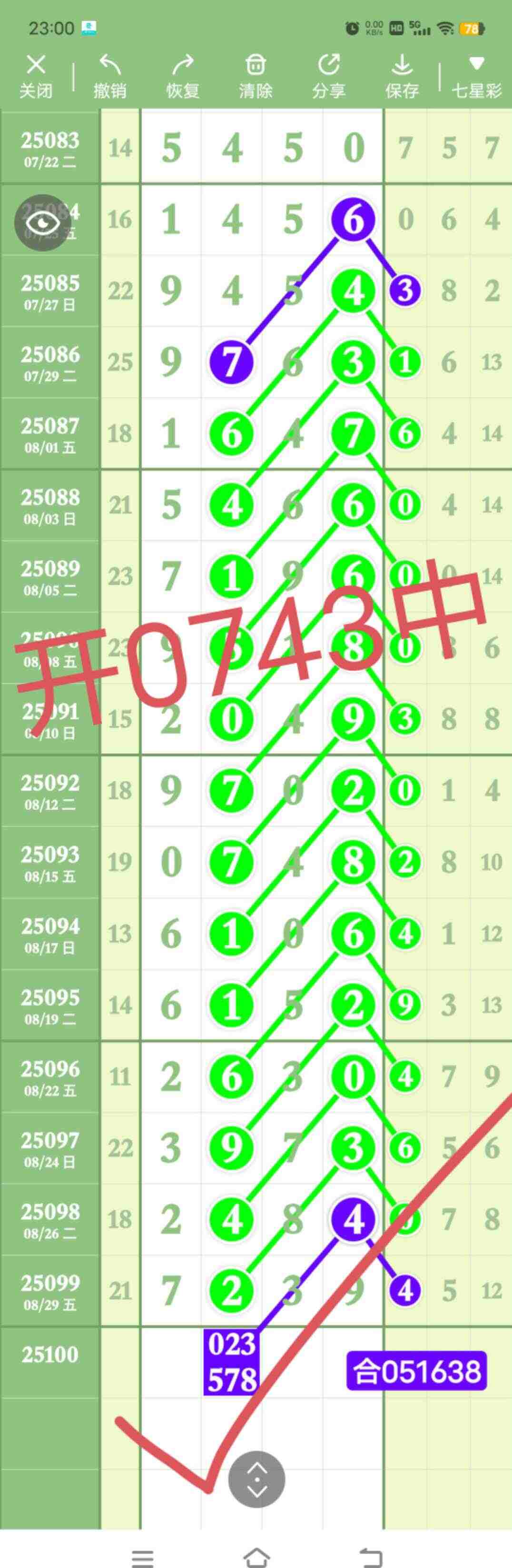 wechat_upload175665786368b478c7d8e1b