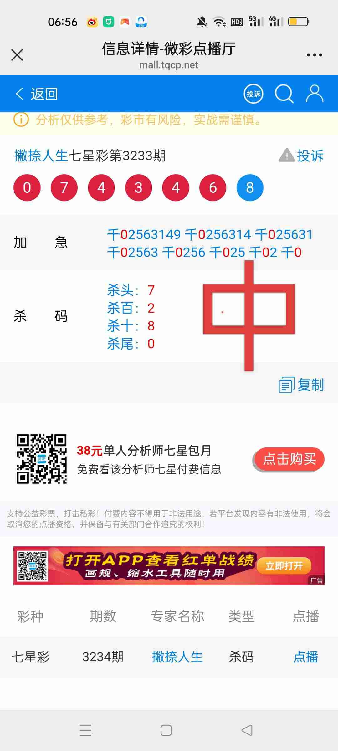 wechat_upload175668129068b4d44a99ed8