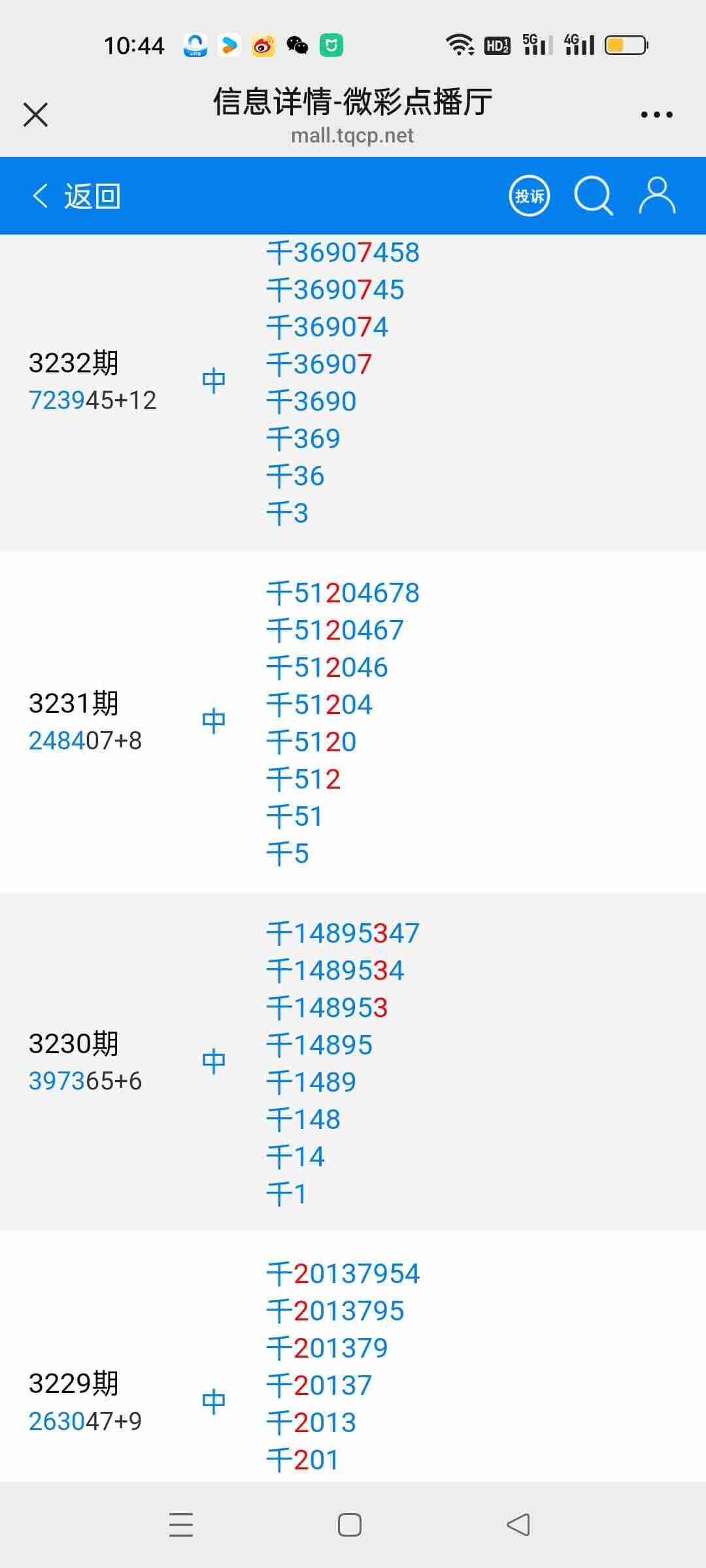 wechat_upload175668129868b4d452ca8f0