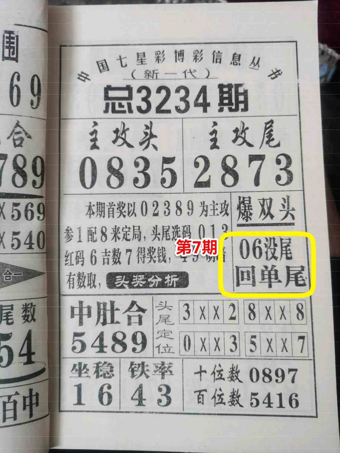 2025t91