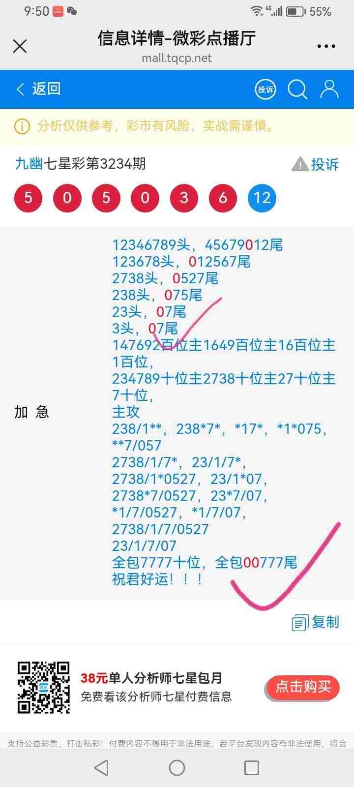 wechat_upload175682741068b70f123ff99