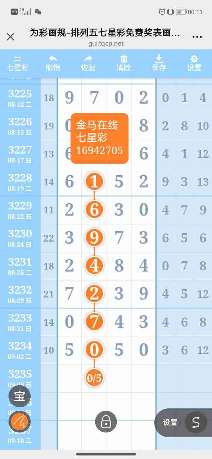 wechat_upload175706405868baab7acf571