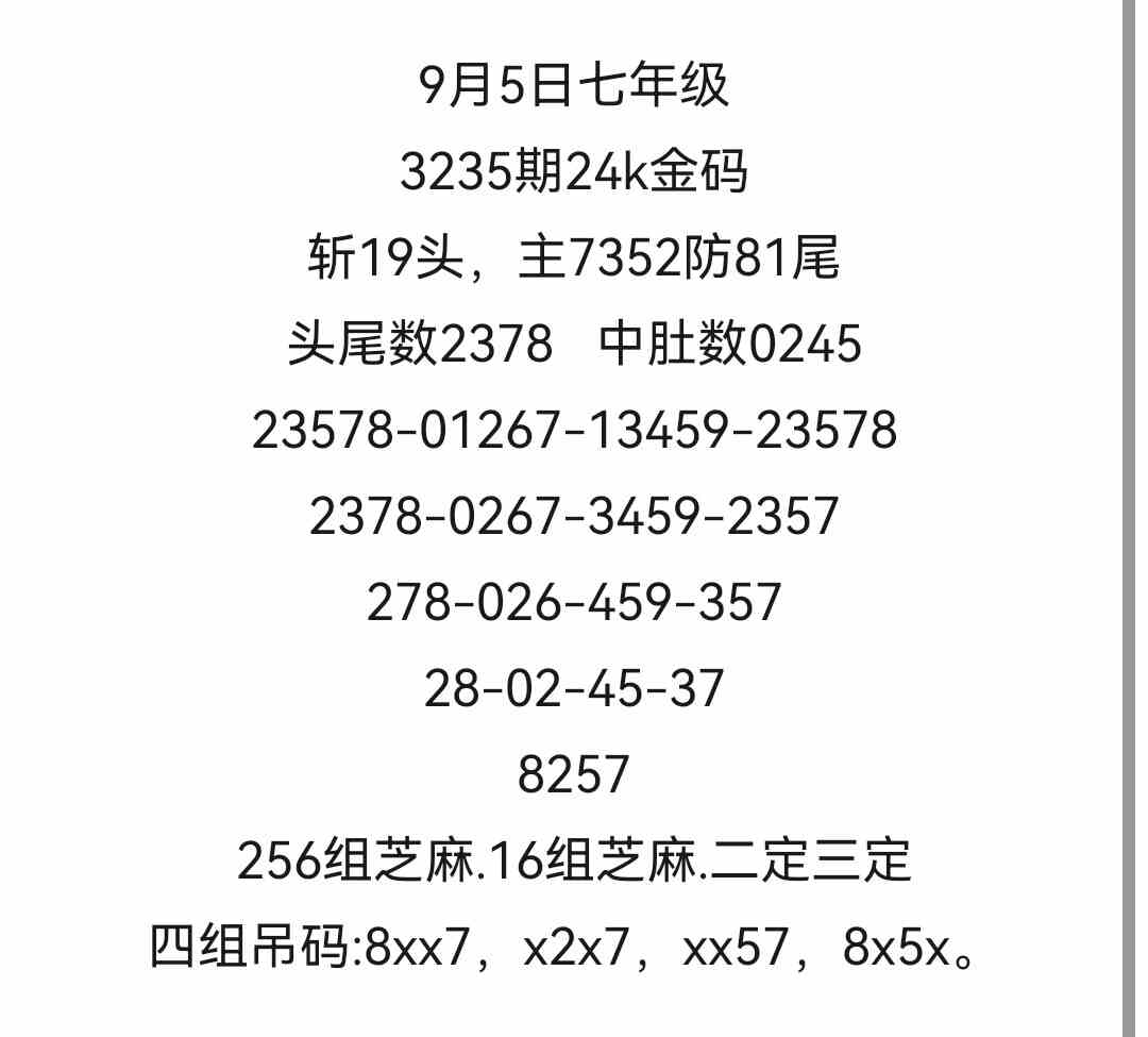 Screenshot_20250905_160831.jpg