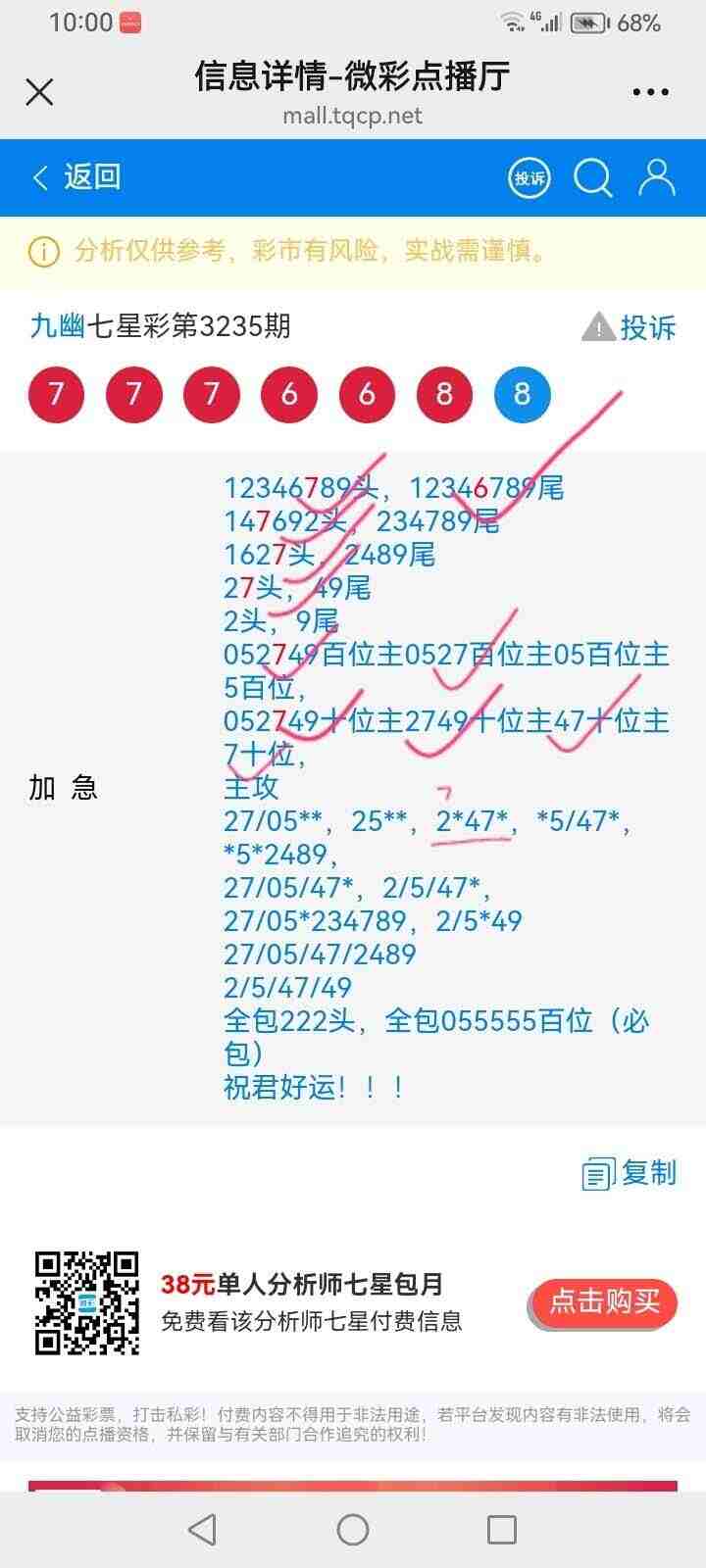 wechat_upload175708170668baf06a5bcb1