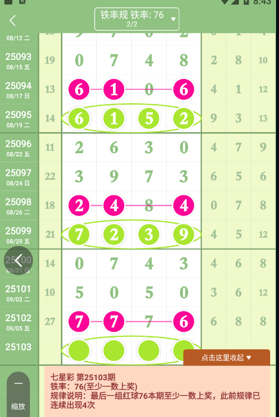 QQ20250907-084358.jpg