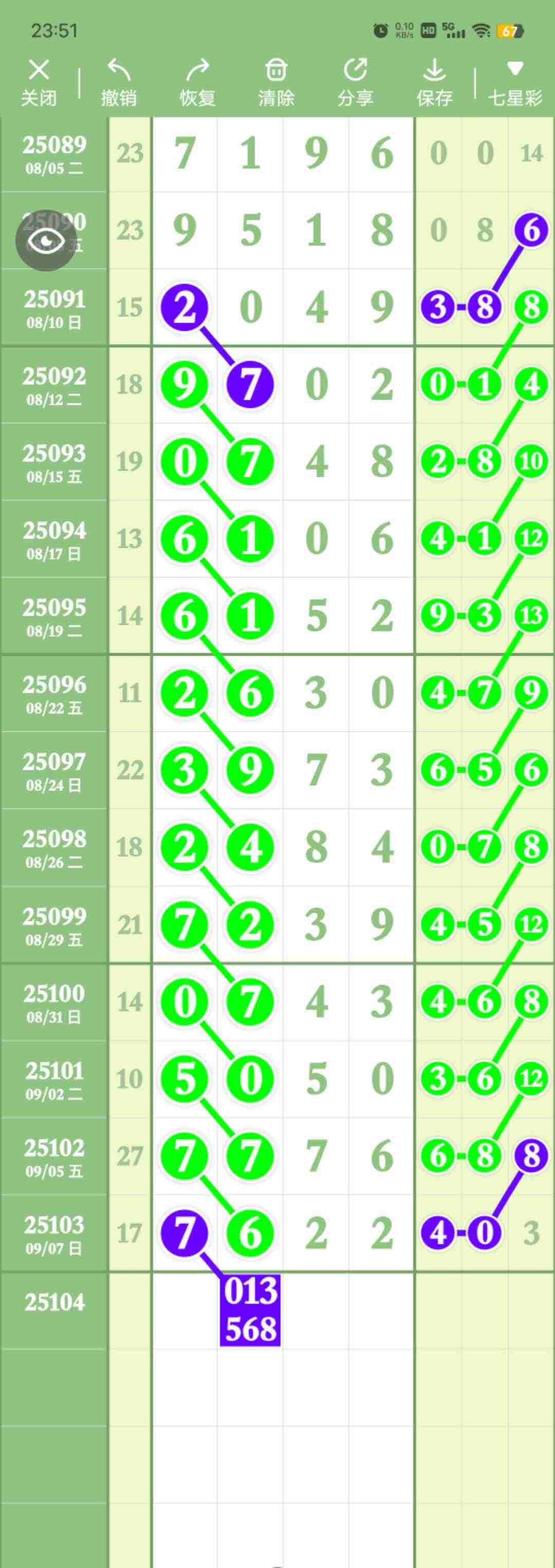 wechat_upload175734696968befc99c7477