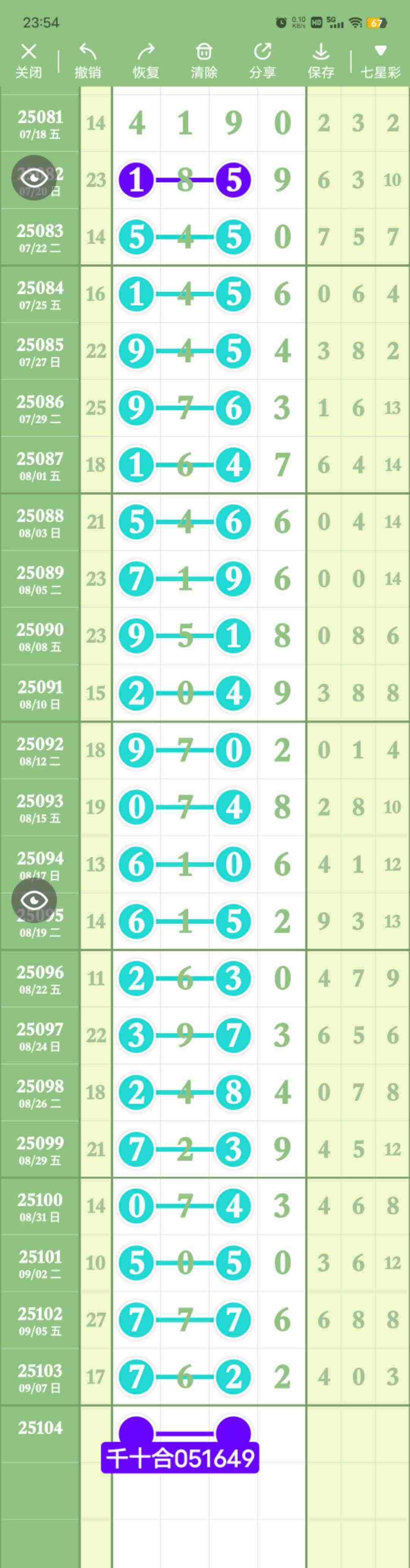 wechat_upload175734697068befc9a43543