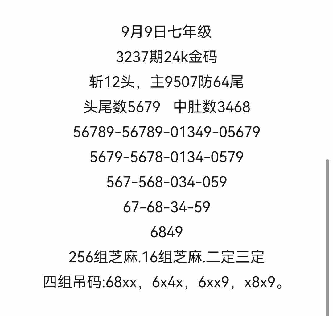 Screenshot_20250909_162035.jpg