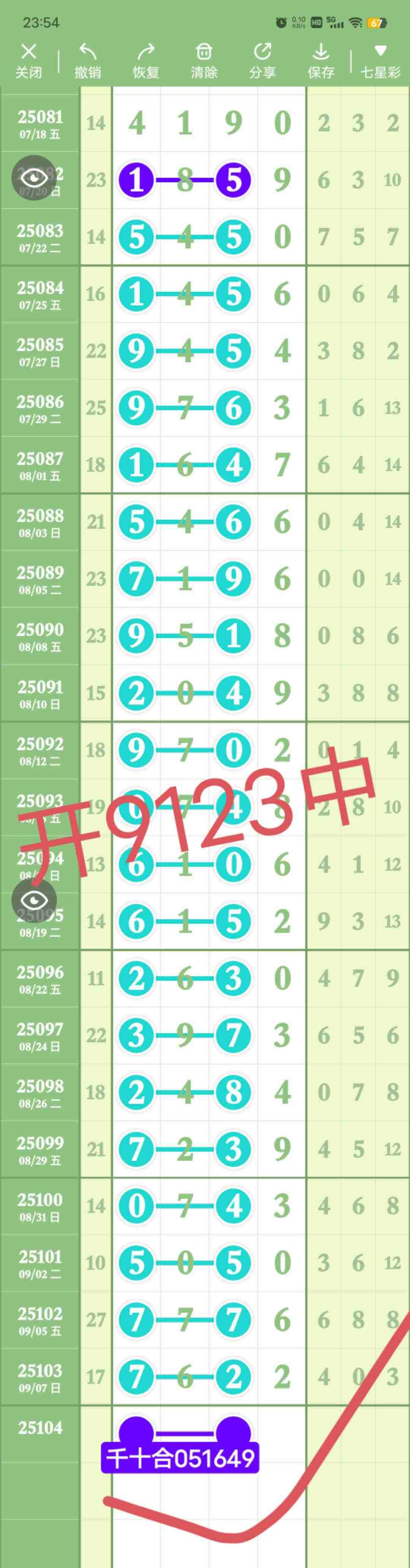 wechat_upload175743150468c046d0f0ccd