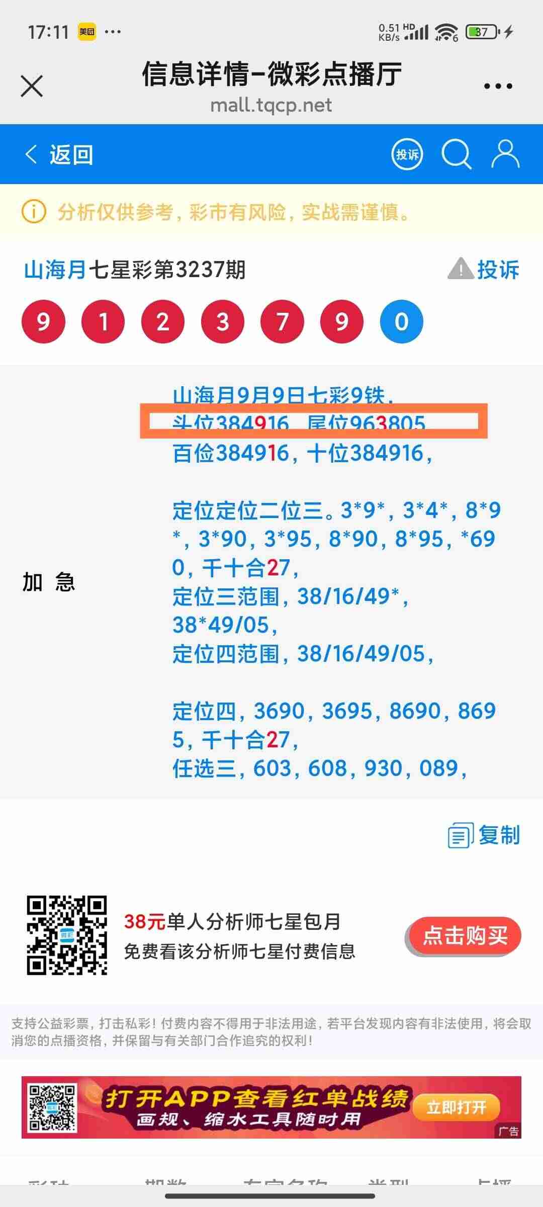 wechat_upload175749571068c1419e80dd1