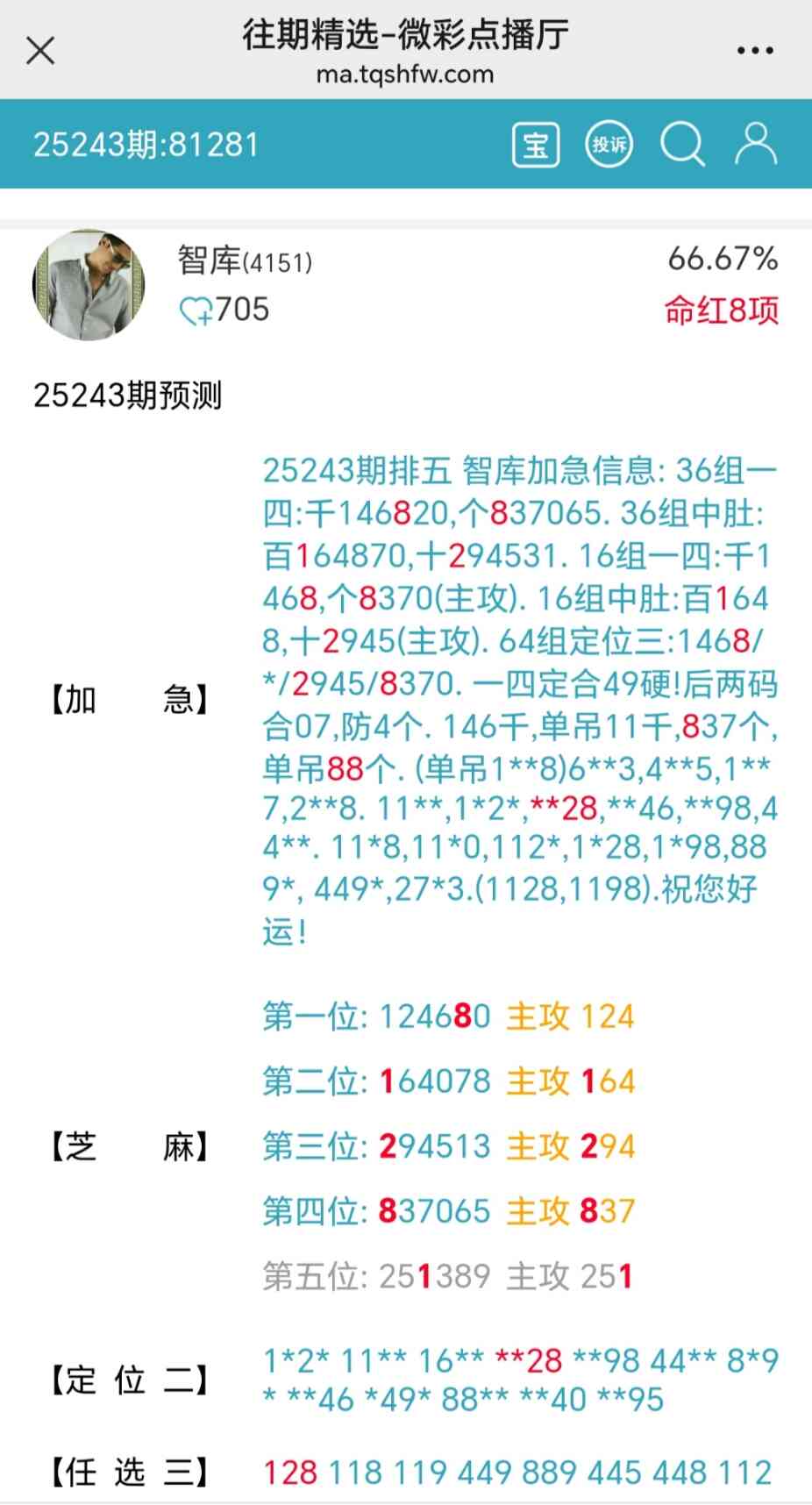 Screenshot_20250910_220031_com_tencent_mm_MMWebViewUI.jpg