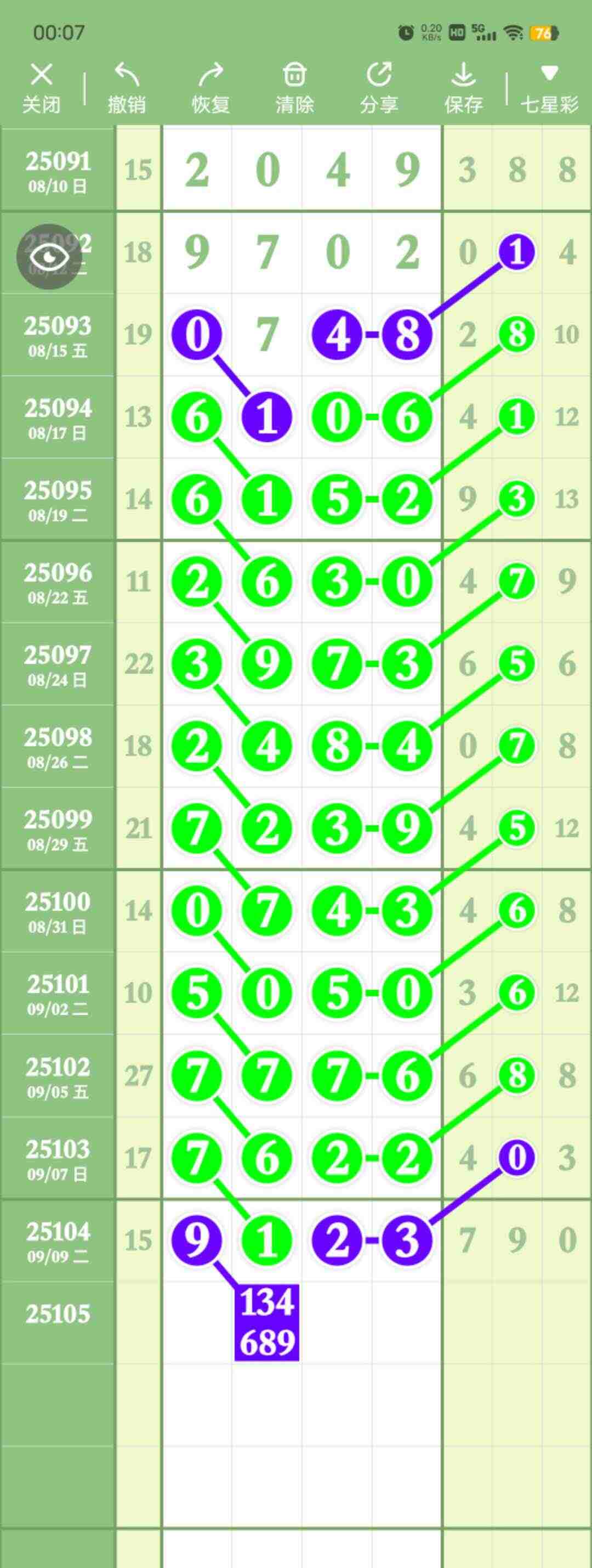 wechat_upload175755858968c2373dc01cb