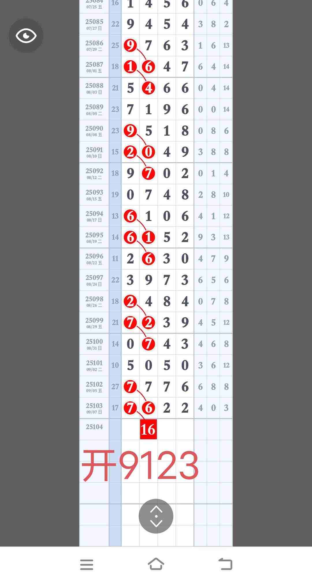 wechat_upload175762419368c3378154254