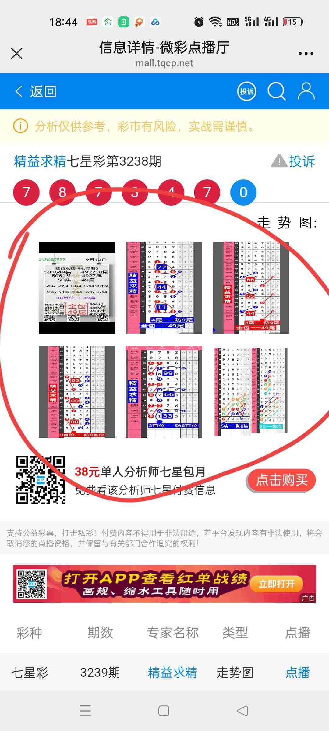 wechat_upload175776040368c54b9392c69