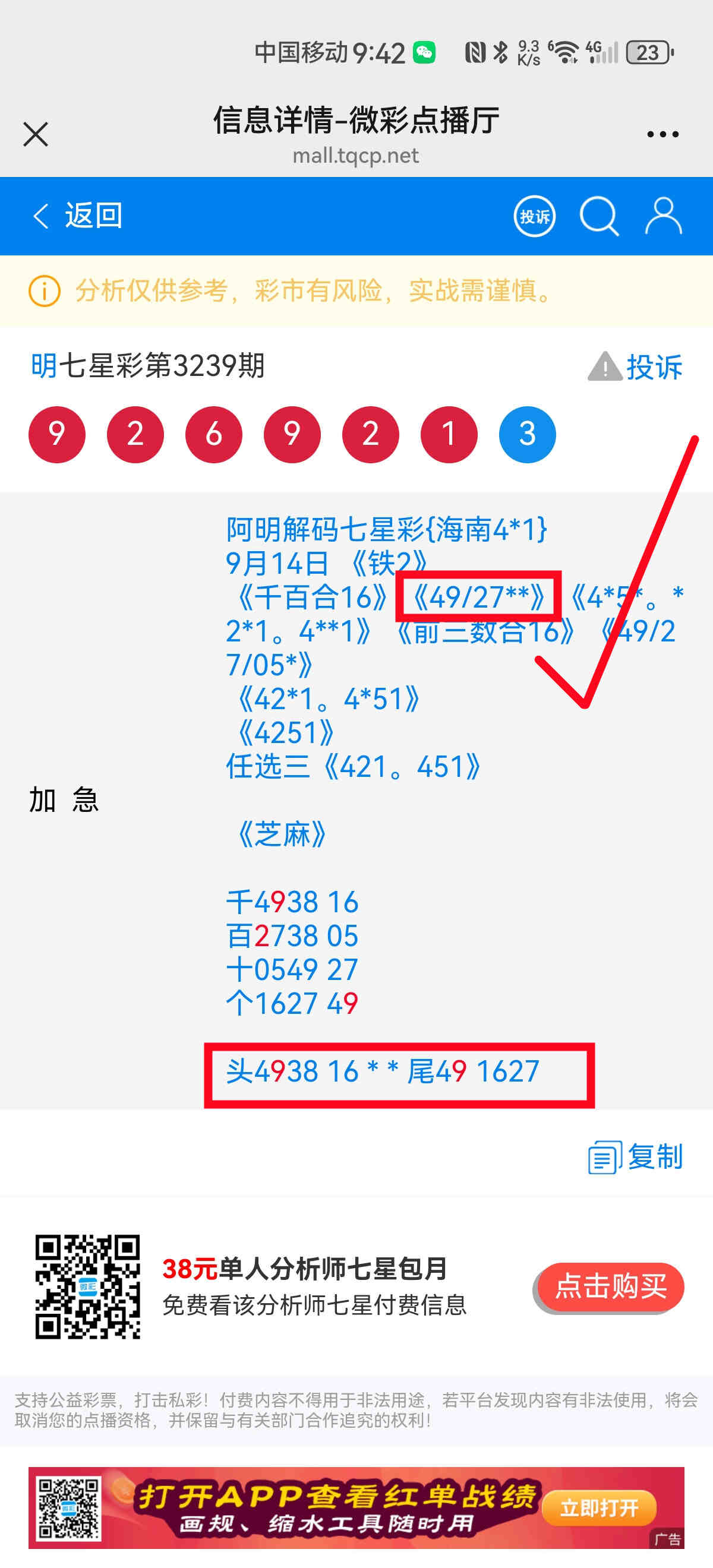 Screenshot_20250914_214228_com.tencent.mm_����.jpg
