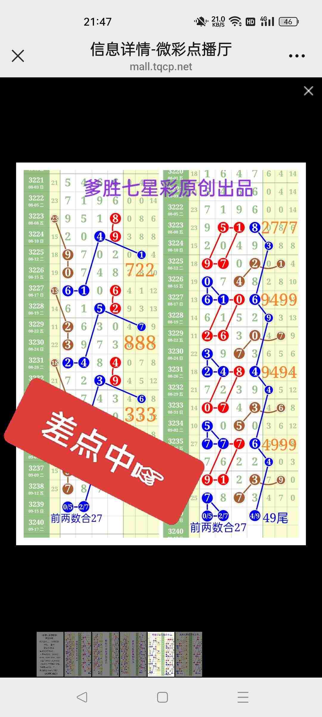 wechat_upload175785788868c6c8609315a