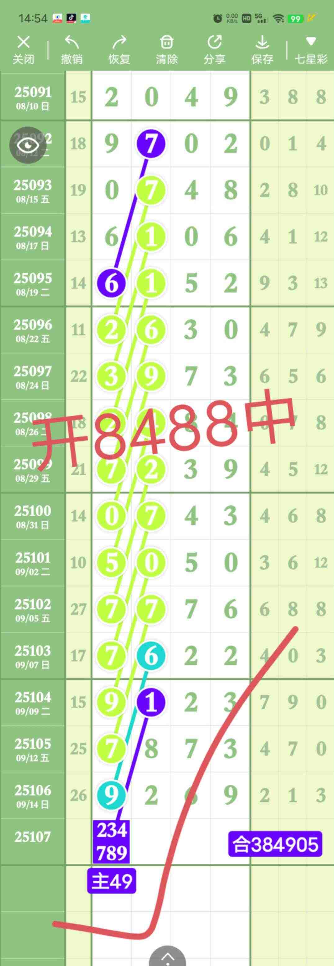 wechat_upload175803612068c9809845785