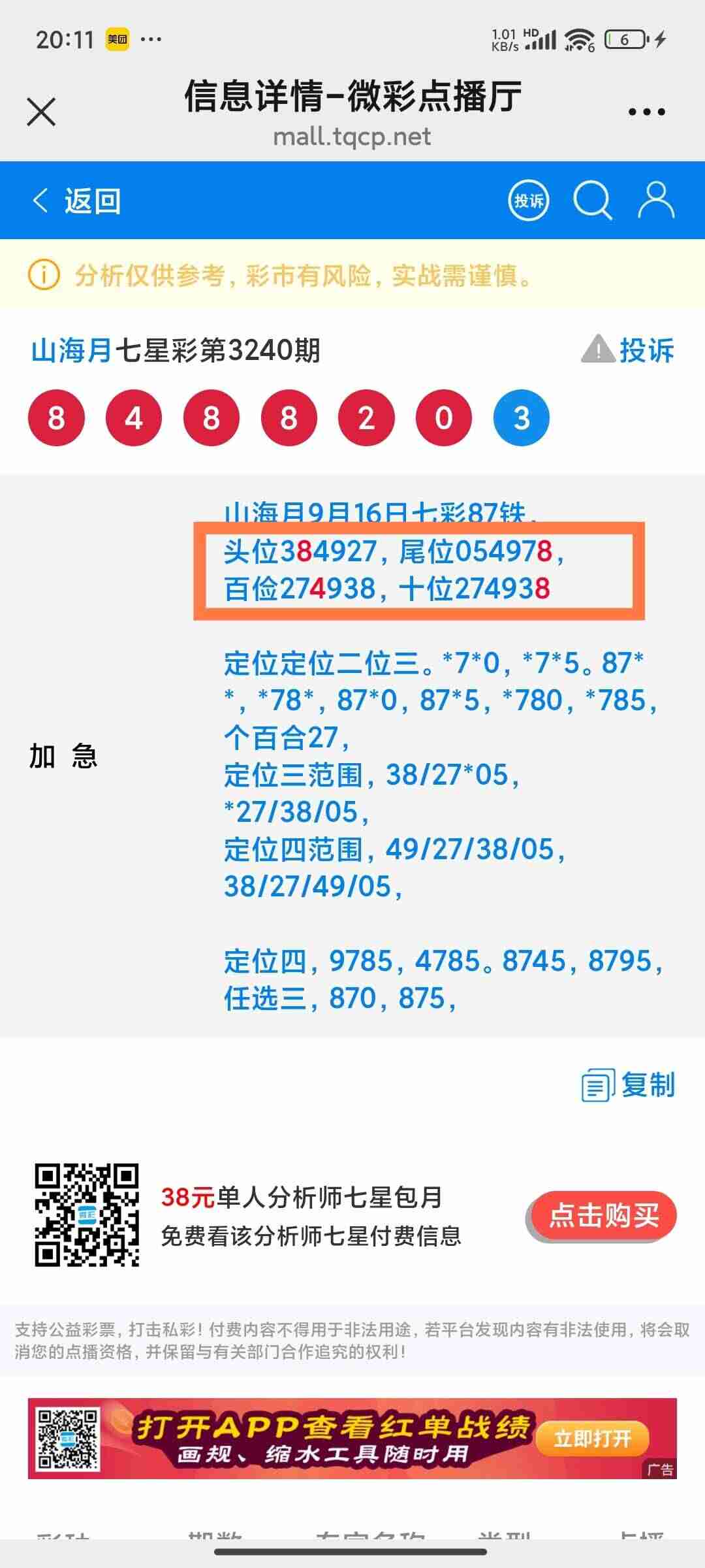 wechat_upload175811127768caa62d8048c